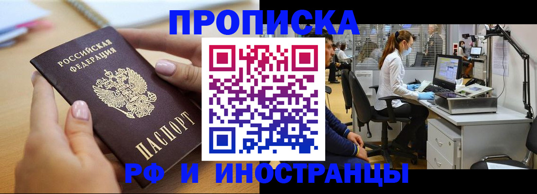 прописка регистрация в Долинске