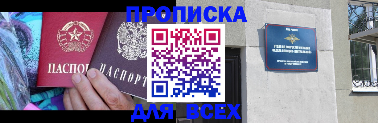 прописка регистрация в Долинске