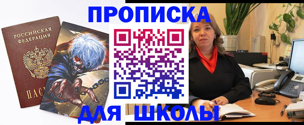 прописка для кредита в Долинске